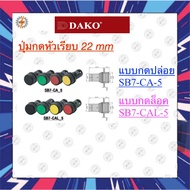 Flat Head Push Button 22 mm SB7CA5 SB7CAL5 Brand DAKO