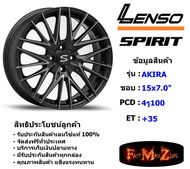 Lenso Wheel SPIRIT-AKIRA ขอบ 15x7.0" 4รู100 ET+35 สีPBKF แม็กเลนโซ่ ล้อแม็ก เลนโซ่ lenso15 แม็กรถยนต์ขอบ15