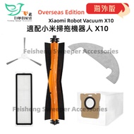 For Xiaomi Robot Vacuum X10 Accessories B102EU Main Brush Side Brush Filter Mesh Mop Cloth Dust Bag