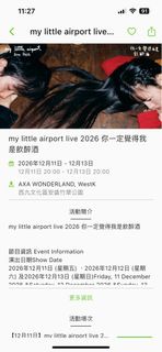 my little airport live 2026 門票
