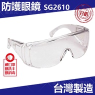 Protective Glasses SG2610 Transparent Goggles Safety Glasses Glasses Epidemic Prevention Anti-Fog An