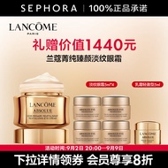 兰蔻（LANCOME）菁纯眼霜  淡化细纹 推 20ml套组