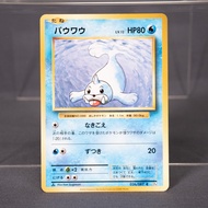 EX Seel 026/087 CP6  Pokemon Card TCG Japanese