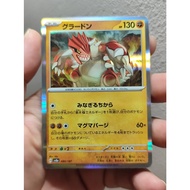 080-187-SV8A-B - Pokemon Card - Japanese - Groudon - R + Sleeves