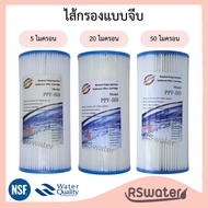 Treatton ไส้กรองน้ำ แบบจีบ บิกบลู ขนาด 4.5 x 10 นิ้ว 5 /20 / 50 ไมครอน Big Blue Pleated Filter