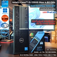 คอมพิวเตอร์ แรงๆ ใหม่ๆ ประกันศูยน์ Dell OptiPlex 7010 SFF - CPU Core i5-13500 Max 4.80GHz ลง Windows