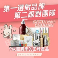 GEOSKINCARE紐西之謎限時創業優惠