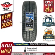 ยางรถยนต์ GOODYEAR 195/50R15 (ล้อ ขอบ15) รุ่น DURAPLUS2 1 เส้น (ยางใหม่ปี2026)