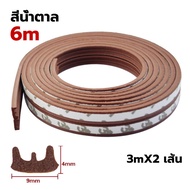 3M ประตูหน้าต่างซีล โฟมEPDM ใช้งานได้เอนกประสงค์ มี3 สี เทปโฟมกันกระแทก สำหรับติดประตู หน้าต่าง สายซ