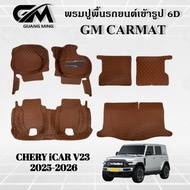 CHERY iCAR V23 2025-2026 6d Car Mats Floor Set Dust-Trapping