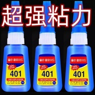 401 Glue Super Glue 401 Quick Dry Glue Wood Plastic#现货401胶水强力胶401快速干胶水木材塑料