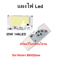 แผงโคมไฟ LED โคมไฟสปอร์ตไลท์โซล่าเซลล์ แผงวงจรอะไหล่สำหรับ ซ่อมไฟโซล่าเซลล์ พร้อมรีโมท