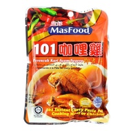 Masfood Brand 101 Instant Curry Paste for Cooking Meat or Chicken 230G定好牌101咖喱鸡