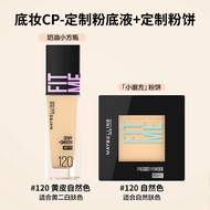 Maybelline | รองพื้นควบคุมความมัน เนื้อแมท ติดทนนาน