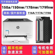 Hewlett-Packard Preferred❤ Hong Kong Version Suitable For Hp hp150a Powder Cartridge color Laser Mfp