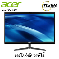 ACER ALL-IN-ONE ( รุ่น DQ.R3QST.007 ) ขนาด 23.8 นิ้ว ALL-IN-ONE (คอมพิวเตอร์ออลอินวัน)
