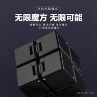 Children's Cube Holy Hand Rubik's Cube Enlightenment Toys Early Infinite Wisdom Creative Decompressi