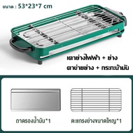 (รับประกัน 10ป)เตาปิ้งย่างไร้ควัน เตาปิ้งย่างไฟฟ้า 1500W เตาย่างบาร์บีคิว 2 ชั้น บาร์บีคิว ปิ้งย่าง 3 in 1 เตาย่างไฟฟ้าเชิงพาณิชย์ เตาย่างไฟฟ้าไร้ควัน เตาย่างสแตนเลส เตาย่างเชิงพาณิชย์ เตาบาร์บีคิวอเนกประสงค์