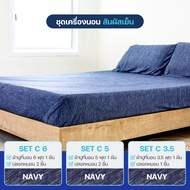 [Mega clearance !] Suimin Cool Bed Set A/B/C 3.556 ft.