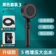 Shower Head Five-Gear Supercharged Filter Large Shower Head Shower Set Bath Home Shower Head