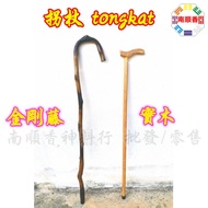 拐ารีารคาารี拐ารคาารคาารคารี Stick rattan stick datuk stick/, rattan stick walking stick