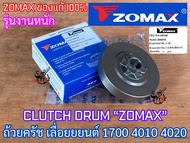 ถ้วยครัช 1700 ZOMAX Arto ของแท้ 100% สเตอร์ 3/8 Japan เลื่อยยนต์ 4010 4020 ZM4010 Bento1700 Kanto1700 ถ้วยครัช4010 สเตอร์เฟือง1700 สเตอเฟือง1700 สเตอร์1700 สเตอ1700 สเตอร์4010 สเตอร์เลื่อย ถ้วยครัชZOMAX สเตอร์ZOMAX