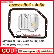 Gear Filter + Gasket ALTIS 2003-2008 YARIS 2006-2013 VIOS Engine Code 1NZ-FE All Models Year K-T007E