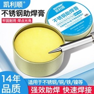 Kelly Shun Stainless Steel Flux Paste 18650 Flux Paste Copper Iron Nickel Sheet Flux Oil Multifuncti