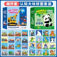 Childrens Large Piece Transportation Vehicle Puzzle Toys Simple Beginner 2-3 Years Old Boys Educatio