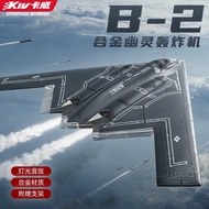Kawei b2 Bomber Boy Airplane Model Ornaments Simulation Alloy Fighter Toy Children Stealth Fighter