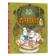 Bunny Brother Don't Be Afraid 1 Forest Monster (Sweden Children Voucher's Favorite Courage Picture B