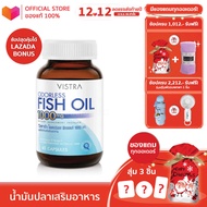 Vistra Salmon Fish Oil 1000mg Plus vitamin E วิสทร้า ฟิชออยด์ 1000 มก. 75เม็ด