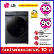 Toshiba เครื่องซักผ้าฝาหน้า ความจุ 10.5 กก. ระบบ INVERTER มาพร้อม Steam ฆ่าเชื้อด้วยไอน้ำ รุ่น TW-T2
