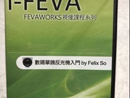 FIVAWORKS數碼相機單鏡反光機入門課程DVD