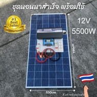 ชุดคอนโทรล อินเวอร์เตอร์เพียวซายแท้ ตัวสีดำ 5500w 12v แปลงไฟแบตเตอรี่เป็นไฟฟ้าบ้าน 220V รุ่นใหม่ Inverter Pure Sine Wave 5500W เครื่องแปลงไฟรถเป็นไฟบ้าน