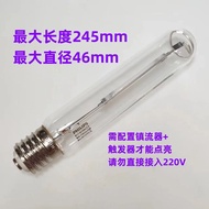 Philips SON-T PIA Eco 220W Energy-Saving High-Voltage Sodium Lamp E40 Department Store260526