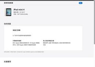 二手Apple 蘋果iPad mini 4 Wi-Fi A1538(上電有反應但狀況如圖當銷帳零件品