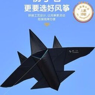 新款風箏大全飛機風箏2022新款風箏成人兒童卡通黑戰鬥機高檔大型
