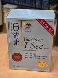 Vita Green 目清素 60粒