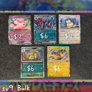 sv9 Bulk 日版 莉莉艾的皮皮 N的索羅亞克 赫普的卡比獸 班基拉斯 奇樹的大電海燕 寶可夢卡 Lillie's Clefairy ex RR, N's Zoroark, Hop's Snorl