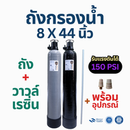 ชุดถังกรองน้ำไฟเบอร์ 8x44 นิ้ว  ยี่ห้อ IMAGE (กรอง น้ำบาดาล กรอง น้ำปะปา)