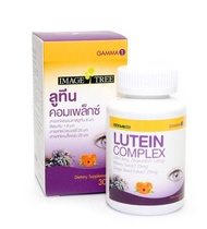 Lutein ลูทีน บำรุงสายตา  อิมเมจทรี