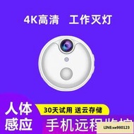 監視器 無線監視器 針孔攝影機 4K高清監控攝像頭 家用無線wifi連手機 遠程監控器 鷹眼攝像頭免插電