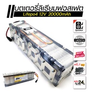 แบตเตอรี่ลิเธียมฟอสเฟต LiFePO4 32650 12V 20A รุ่นหัวน๊อต  มีวงจร BMS+Active Balance 40A ในบอร์ดเดียว