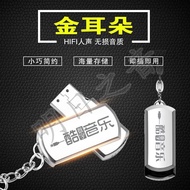 Hifi Fever Audition Vocal Audition Machine Music Songs Car U Disk 16G Audition U Disk Lossless CD So