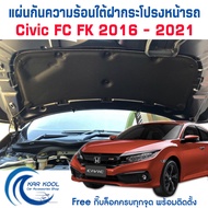แผ่นกันความร้อนใต้ฝากระโปรงหน้ารถ Honda CIVIC FC FK ปี 2016 - 2020