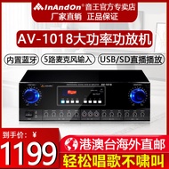 Inandon AV-1018 Professional KTV Power Amplifier Karaoke Reverb Home Audio Power Amplifier