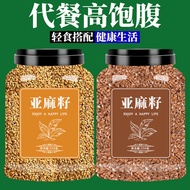 Flaxseed Cooked Official Flagship Store Flaxseed Powder Golden Flaxseed Inner Monk Specialty Flaxsee