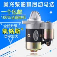 Generator Road Cutting Accessories QD114A 414 Motor 168 186 188 192F Diesel Engine Starter