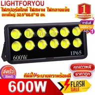 สปอร์ตไลท์ LED 600W COB Spotlight ขาว วอร์ม Flood Light โคมไฟแอลอีดีสปอตไลท์ Spot Light (รุ่นCOB 202